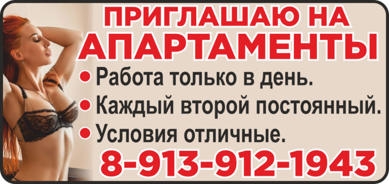 Аппартаменты